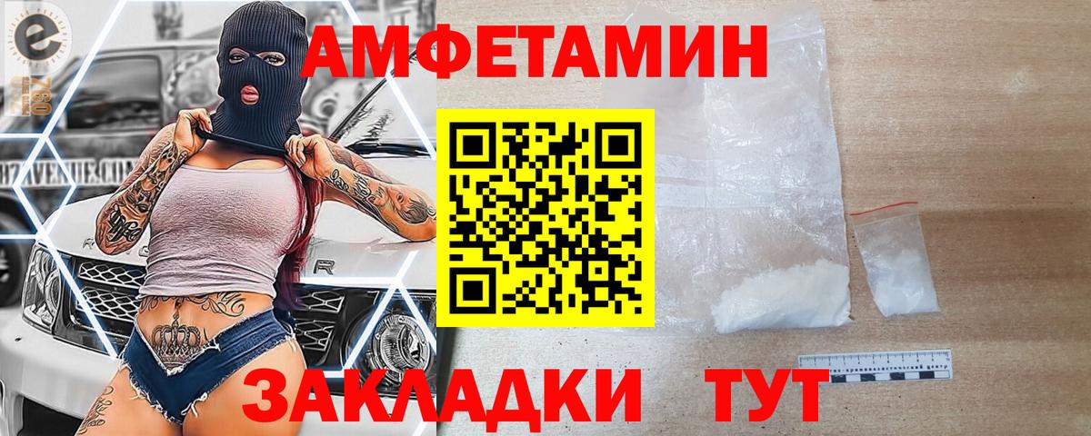 АМФЕТАМИН  Amphetamine  Амурск  Вход с VPN  Амфетамин 98% 