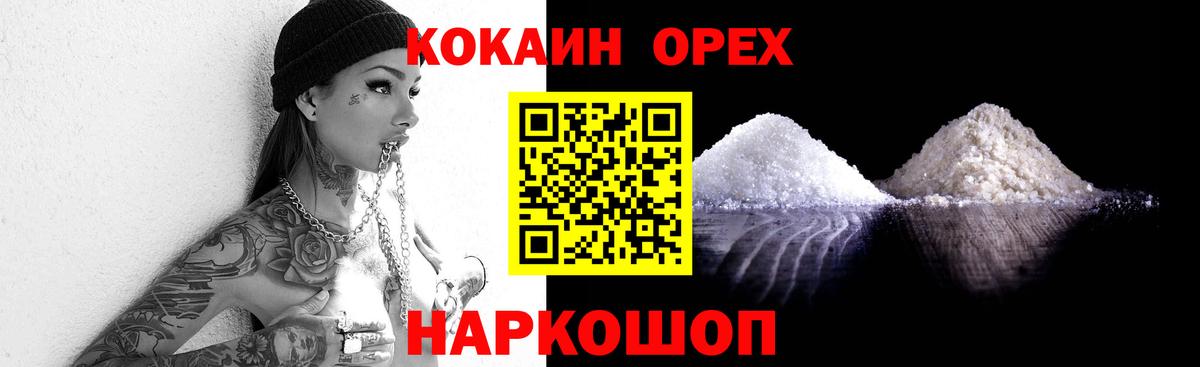 Кокаин Колумбийский Амурск