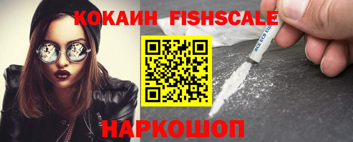 КОКАИН  КОКАИН Columbia  Вход с VPN  Амурск 