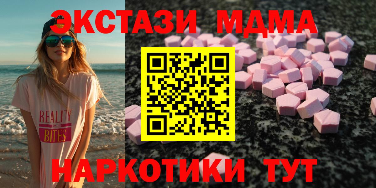 Экстази XTC Амурск
