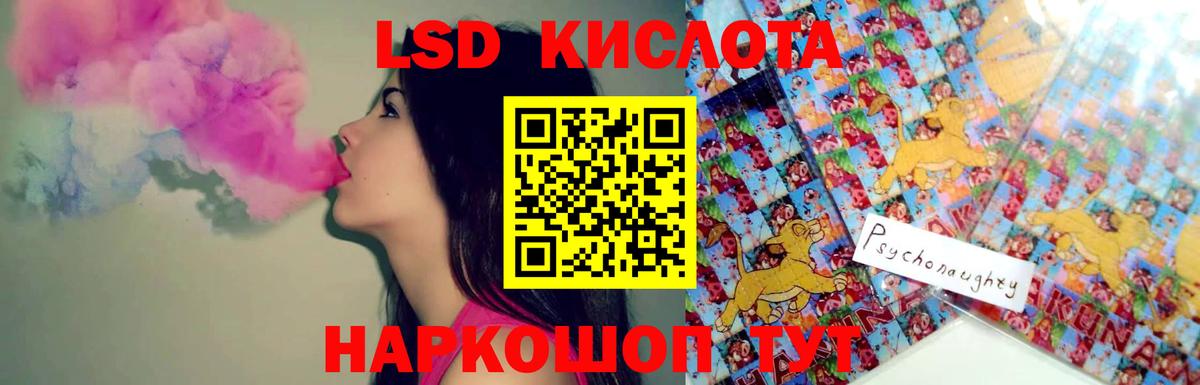 Амурск  ЛСД экстази кислота  Вход с VPN  LSD-25 экстази ecstasy 