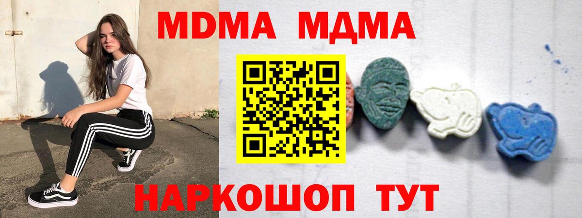 МДМА  Вход с VPN  Амурск  MDMA VHQ 