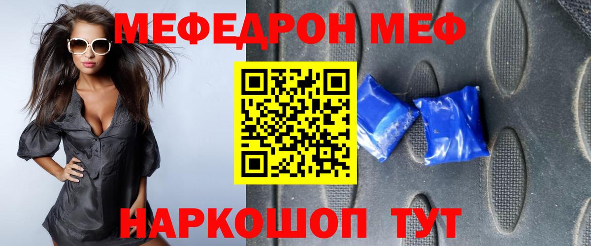 МЯУ-МЯУ 4 MMC  Меф  Амурск  МЕФ  Вход с VPN  МЯУ-МЯУ мяу мяу 