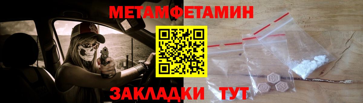 Первитин Декстрометамфетамин 99.9% Амурск
