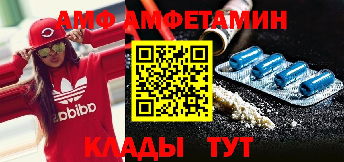 Первитин пудра  Вход с VPN  Амурск 