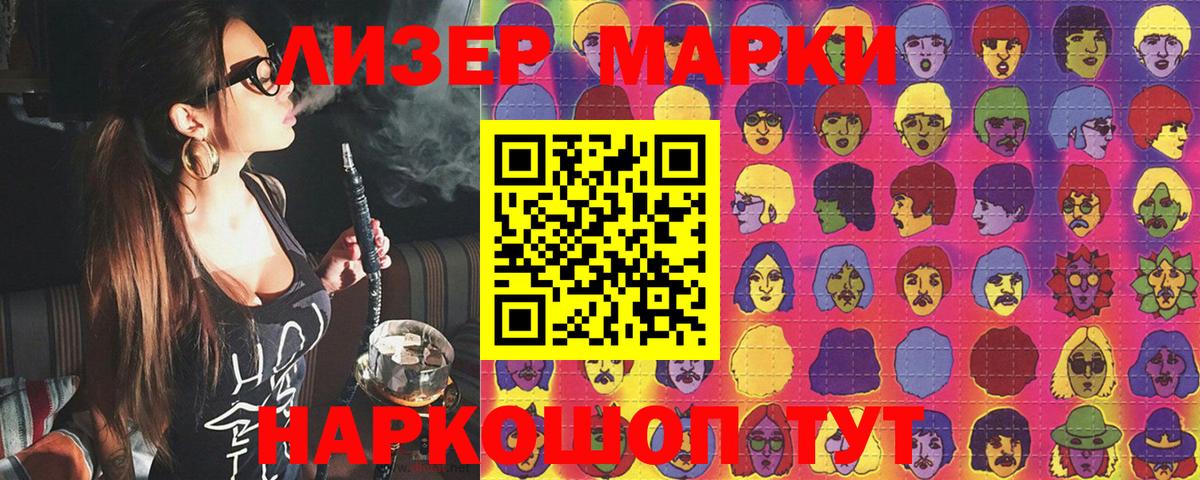 Марки 25I-NBOMe 1,8мг Амурск