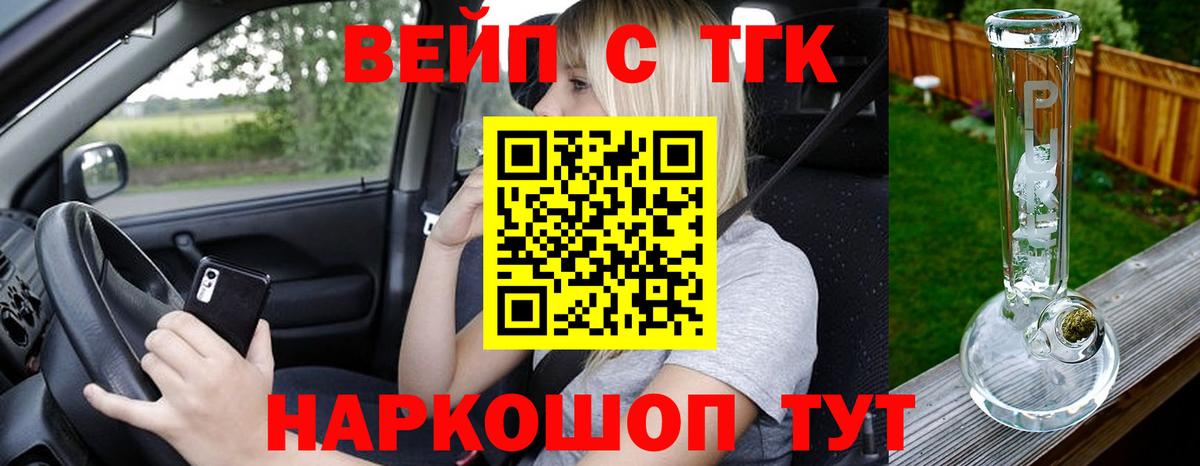 Амурск  ТГК THC oil  Вход с VPN  Дистиллят ТГК Wax 